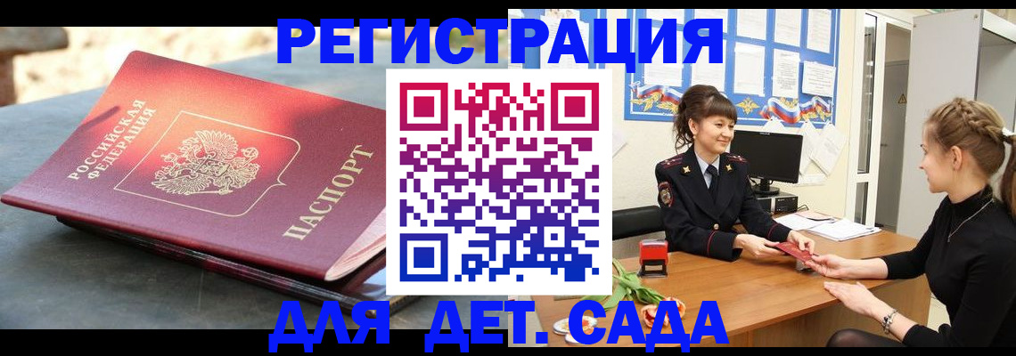 временная регистрация собственник в Данкове